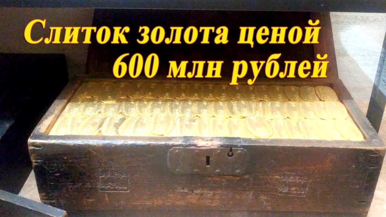 Масса чистого золота. Самый тяжёлый слиток золота в мире весит 250 килограмм. Самый большой слиток золота. Самый большой слиток золота в мире. Самый большой слиток золота в мире весит.